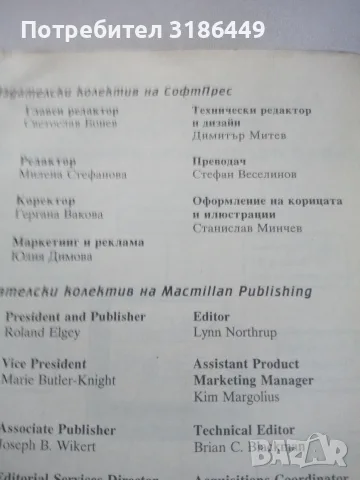 Опознайте Access, Version 7, ofor Windows 95, снимка 3 - Специализирана литература - 55908468