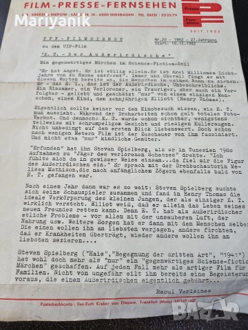 Снимки от "Извънземното" "E.T., снимка 7 - Колекции - 53782860