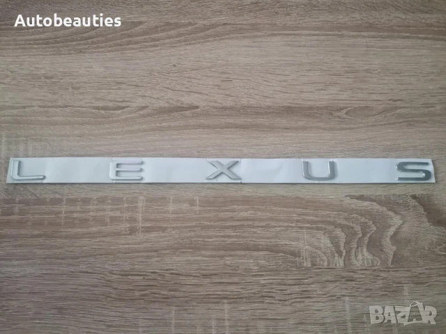 сребрист надпис Lexus нов стил, снимка 5 - Аксесоари и консумативи - 51164632