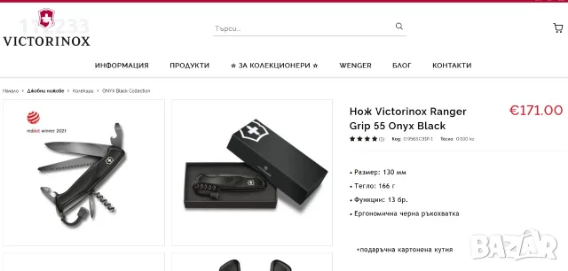 Victorinox Onyx Black Collection, снимка 2 - Ножове - 56309889