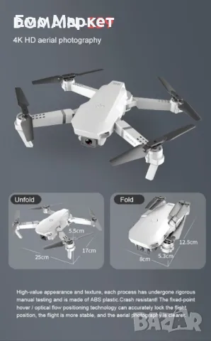 Иновативен мини дрон с висока резолюция от 4К HD - DRON E59 (4K+BAG）, снимка 10 - Дронове и аксесоари - 49227958