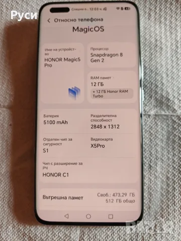 Honor Magic 5 pro 12/512, снимка 8 - Телефони с две сим карти - 56273913