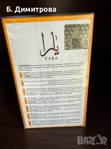 Yara Tous - Lataffa оранжева, снимка 3 - Дамски парфюми - 52861167