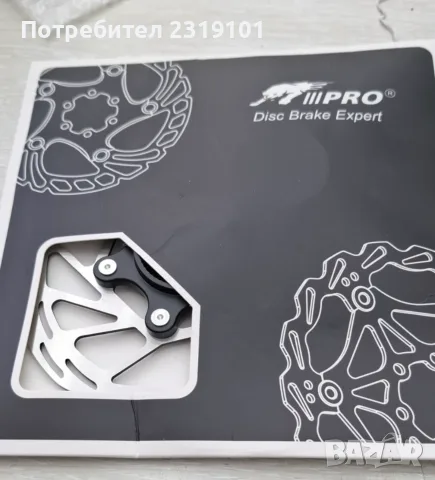 спирачен диск за велосипед или тротинетка с марка IIIPRO (Disc Brake Expert).