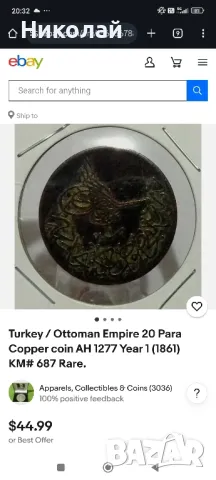 Стари монети, снимка 2 - Антикварни и старинни предмети - 49863786