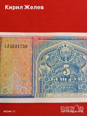 Банкнота УЗБЕКИСТАН много красива перфектно състояние непрегъвана за КОЛЕКЦИЯ ДЕКОРАЦИЯ 53995, снимка 2 - Нумизматика и бонистика - 53743718