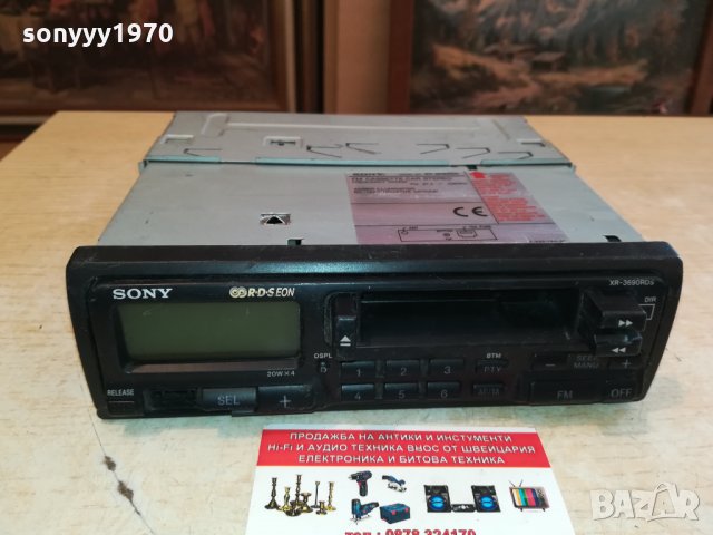 SONY CAR AUDIO REVERSE 0310211649