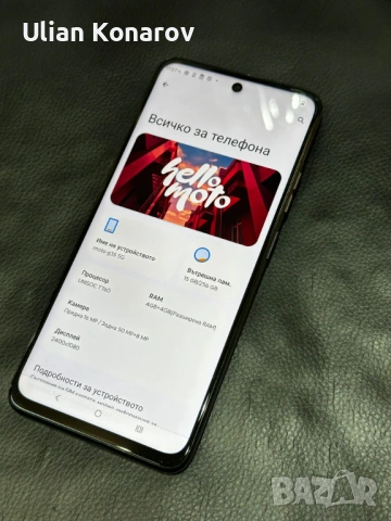 Motorola G35 8/256GB, снимка 5 - Motorola - 53693407