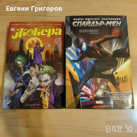 Комикси в перфектно състояние, снимка 2 - Художествена литература - 53365762