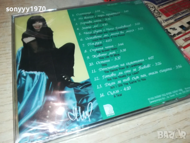 ЛИЛИ ИВАНОВА ЦД 0312251719, снимка 18 - CD дискове - 52640859