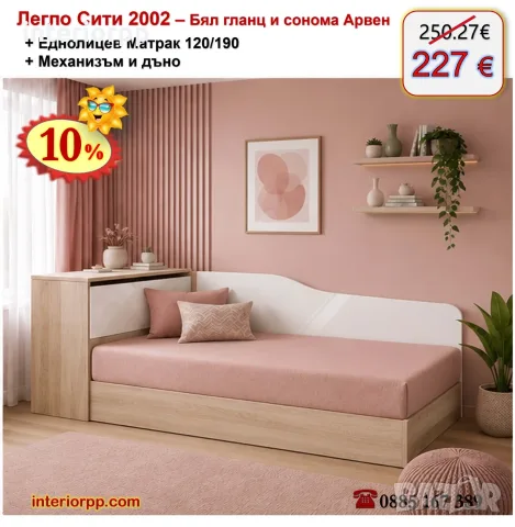Легла Приста с ракла 2002 с матрак 120х190 с 10%Промоция до 24.08.26, снимка 7 - Спални и легла - 8625285