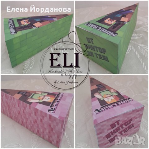 Картонена торта Майнкрафт, снимка 4 - Декорация - 44380924