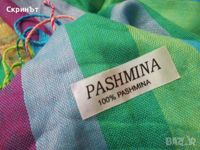 Шал 100% Pashmina, Отличен/Нов. , снимка 3 - Шалове - 42272139