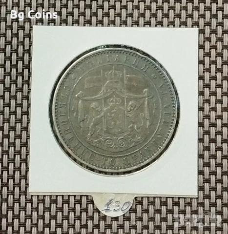 5 лева 1885 Сребро , снимка 2 - Нумизматика и бонистика - 53077975