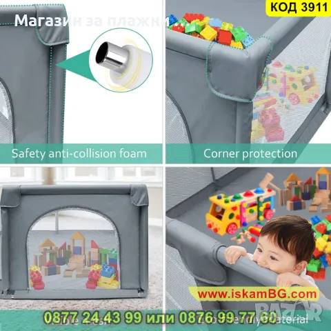 Голяма лесно сглобяема кошара за игра за деца и бебета с размери 200 x 200 см - КОД 3911, снимка 17 - Кошарки - 48155378