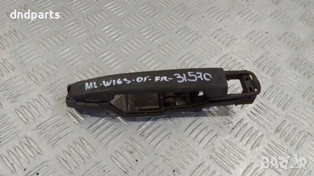 Дръжка врата Mercedes ML W163 2001г.(предна дясна)	