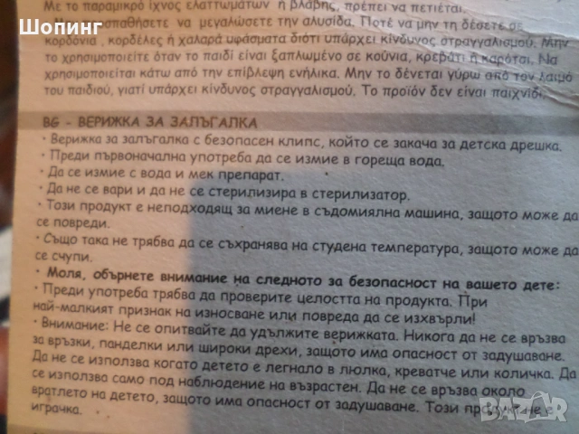 НОВО голям лот за новородено и комплект за хранене, снимка 12 - Други - 31307477