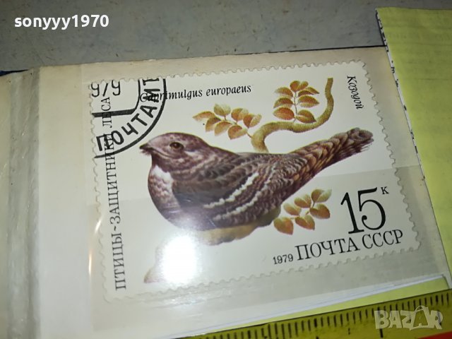 МАРКА 9 1979 СССР 1303231204