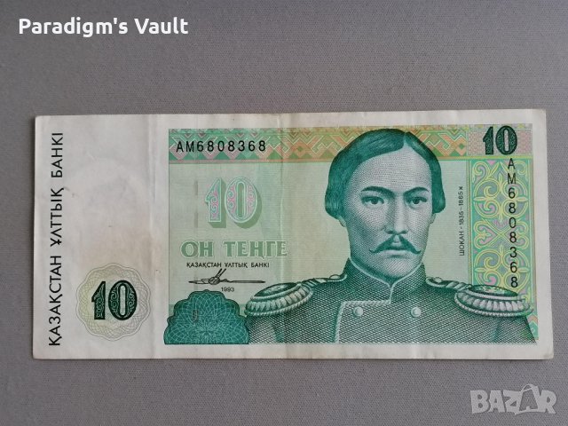 Банкнота - Казахстан - 10 тенге | 1993г.