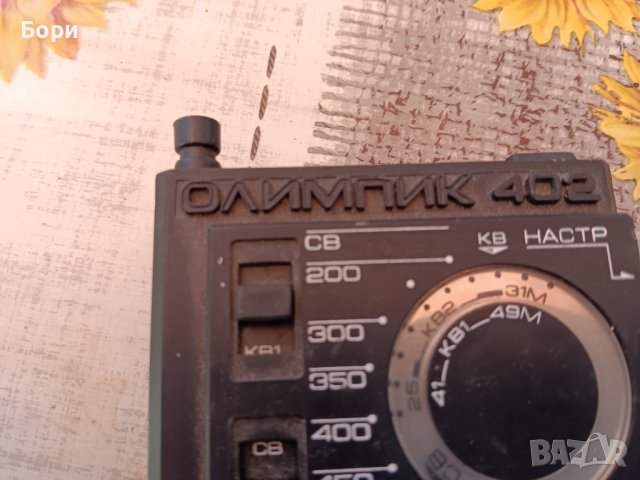 ОЛИМПИК 402 Радио, снимка 4 - Радиокасетофони, транзистори - 42070364