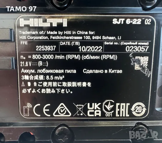 Hilti SJT 6-22 Nuron - Безчетков прободен трион /зеге , снимка 8 - Други инструменти - 50076804