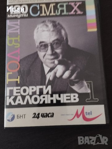 Продавам DVD с филми, снимка 8 - Други жанрове - 41737678
