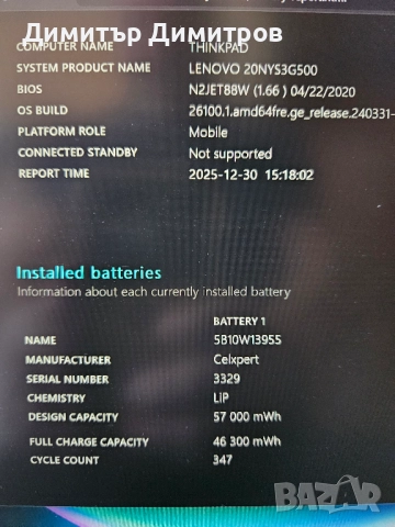 Лаптоп Lenowo T490s, снимка 3 - Лаптопи за работа - 52953710