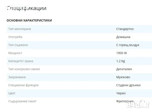 Philips Airfryer XL, снимка 5 - Фритюрници - 48009354
