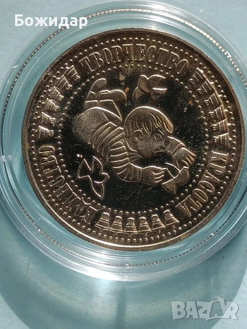 5 Лева.1988г. НРБ. ,,Знаме на мира 1988"., снимка 2 - Нумизматика и бонистика - 51112519