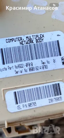 Бушонно табло за Тойота корола версо.89221-0F010, снимка 15 - Части - 44970390