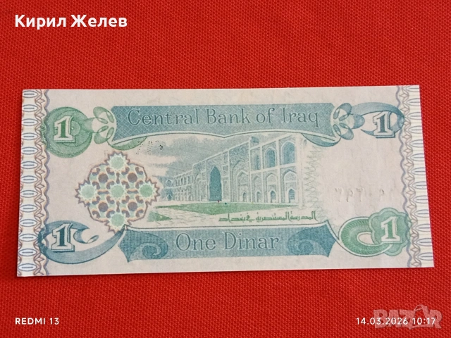Банкнота ИРАК много красива перфектно състояние непрегъвана за КОЛЕКЦИЯ ДЕКОРАЦИЯ 53870, снимка 4 - Нумизматика и бонистика - 53834033