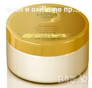 Лосиони за тяло AVON, Oriflame, снимка 4 - Козметика за тяло - 53240233