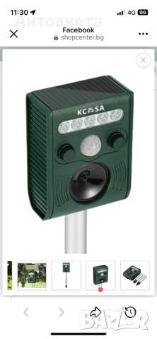 Ултразвуков Соларен уред против кучета и птици, снимка 4 - Градински инструменти - 50734572