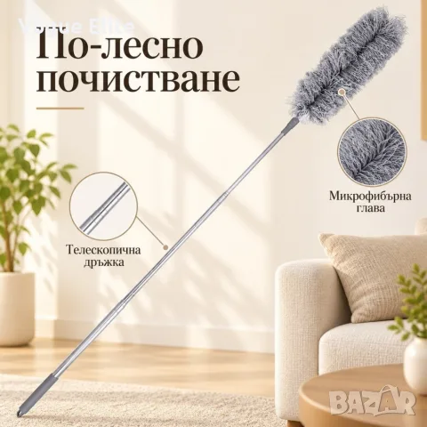 Телескопична четка за прах с 3 сменяеми накрайника