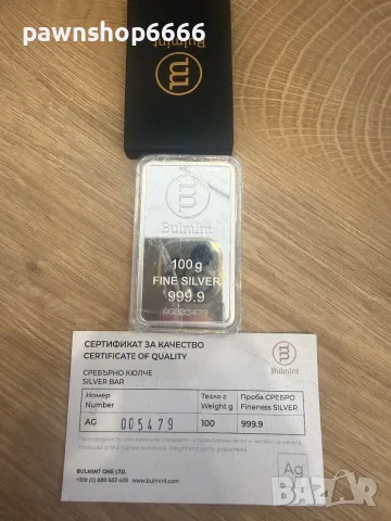Сребърни кюлчета Bulmint 20 грама / 100 грама и 1OZ