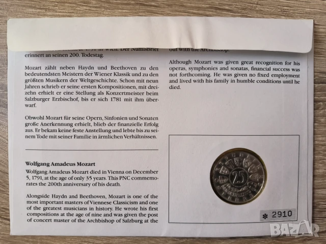 Австрия 25 шилинга 1956  Амадеус Моцарт нумисбриф, снимка 3 - Нумизматика и бонистика - 51261989