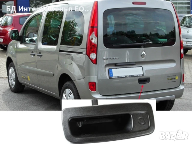 8200497807  Външна дръжка за багажник, Renault, Kangoo 2, С Единична врата, Черен, снимка 3 - Части - 50980389