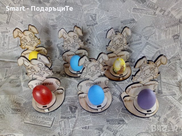 Поставка за яйце с име - подарък за Великден , снимка 4 - Сувенири от дърво - 40227225