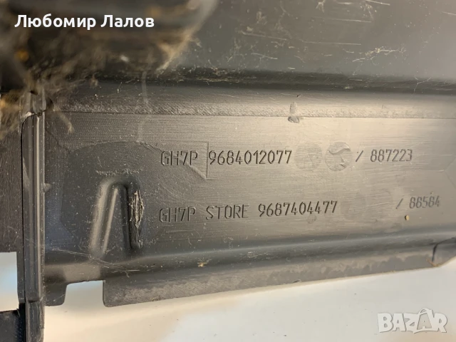 Задна лява кора багажник с щора Пежо Peugeot 5008 (09-17)г. 9684012077 9687404477, снимка 5 - Части - 50526794