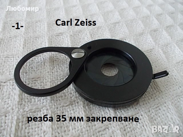 Блок ирис бленда + ламели - списък