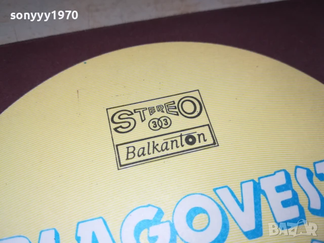 АРГИРОВИ-ПЛОЧА 0806251913, снимка 14 - Грамофонни плочи - 50594496