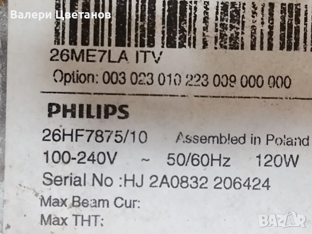 PHILIPS 26HF7875/10  части