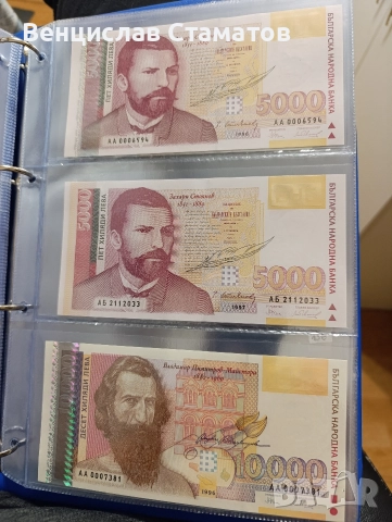 лот банкноти от 1951 до 2020г, снимка 14 - Нумизматика и бонистика - 52712649