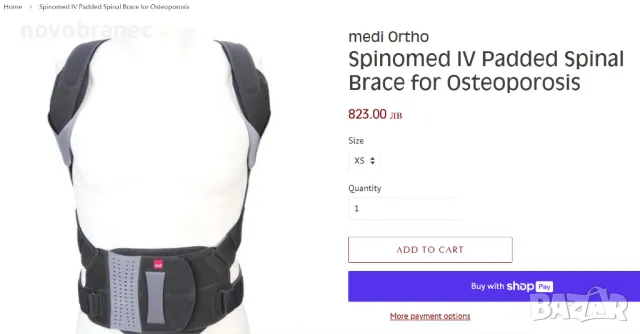 Medi/825 лв/ ортеза за екстензия на прешлени при остеопороза Меди, снимка 2 - Ортези и протези - 49328052