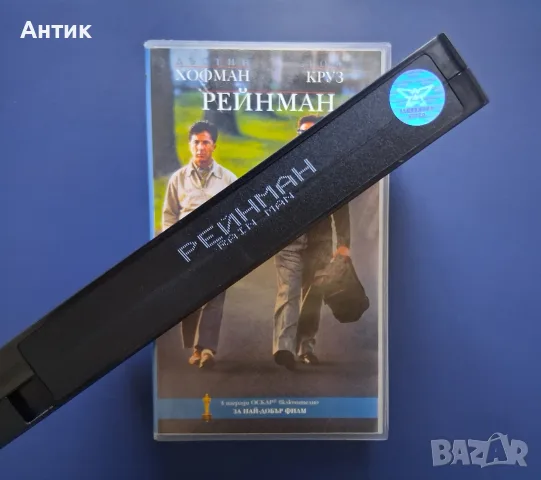 Видеокасета VHS Рейнман / Том Круз Дъстин Хофман , снимка 3 - Други жанрове - 56040515