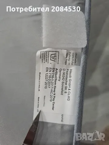 Сгъваема и преносима детска кошара  HAUC  Sleep n Center, снимка 5 - Кошарки - 48661510