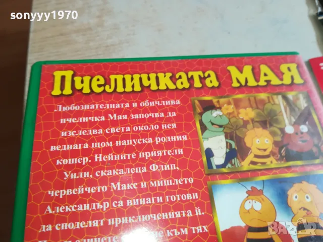 ПЧЕЛИЧКАТА МАЯ-ДВД 0303251505, снимка 11 - DVD филми - 49345411