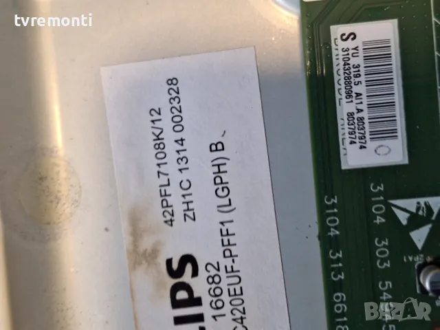 Main board 310432880061 3104 303 54945 3104 313 66185 42 inc DISPLAY LC420EUF PFF1 for PHILIPS 42PFL, снимка 3 - Части и Платки - 48571460