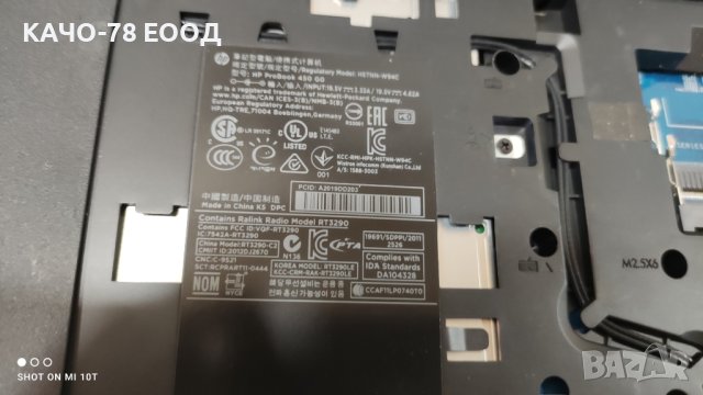 Лаптоп HP ProBook 450 G0, снимка 4 - Части за лаптопи - 41824536