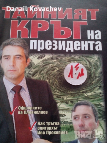 КНИГИ - Б-я - разни , снимка 17 - Специализирана литература - 52380537